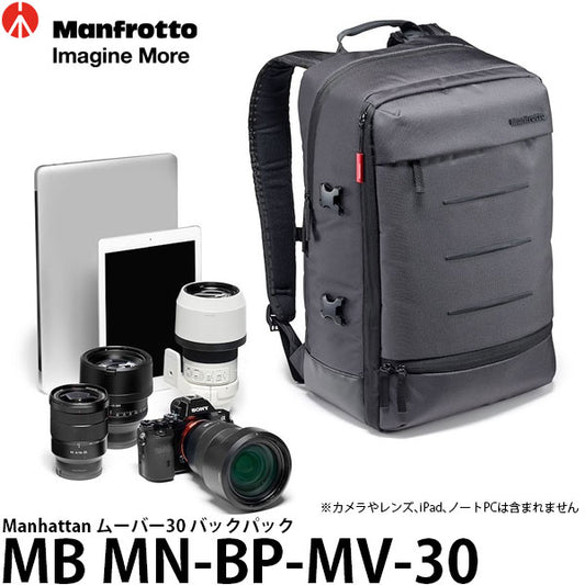 マンフロット MB MN-BP-MV-30 Manhattan ムーバー30 バックパック