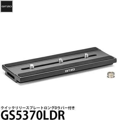 GITZO GS5370LDR クイックリリースプレートロングD ラバー付き