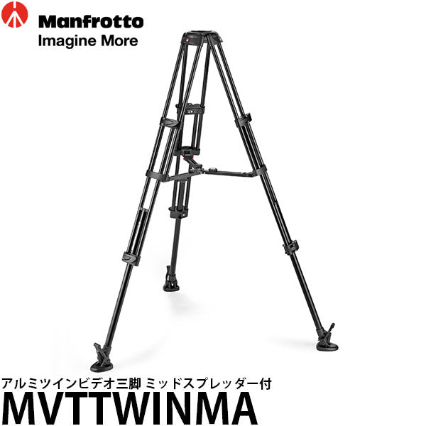 《2年延長保証付》 マンフロット MVTTWINMA アルミツインビデオ三脚 ミッドスプレッダー付 100mm/75mmボール対応