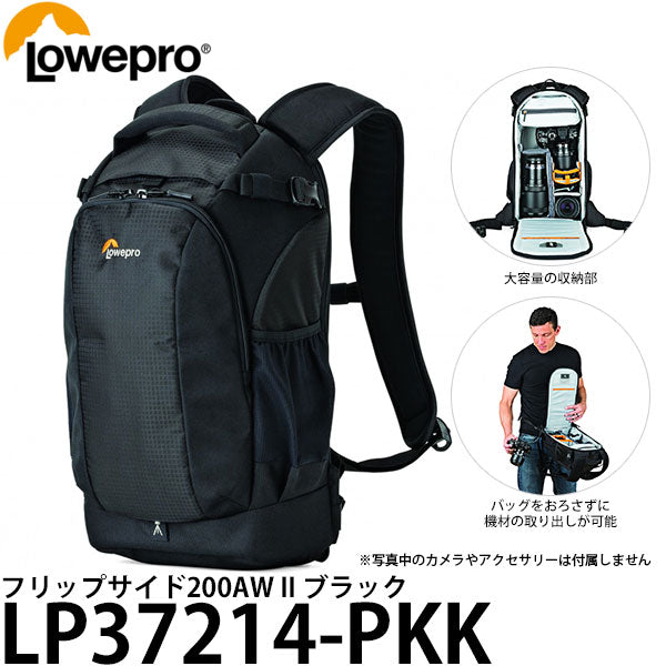 ロープロ LP37214-PKK フリップサイド200AW II ブラック