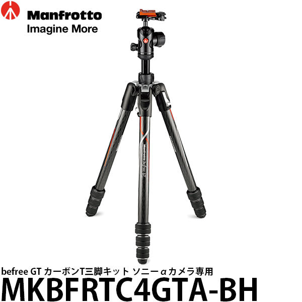 《2年延長保証付》 マンフロット MKBFRTC4GTA-BH befree GT カーボンT三脚キット ソニーαカメラ専用