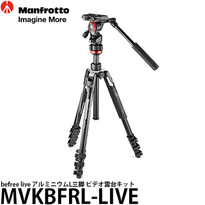 《2年延長保証付》 マンフロット MVKBFRL-LIVE befree live アルミニウムL三脚 ビデオ雲台キット