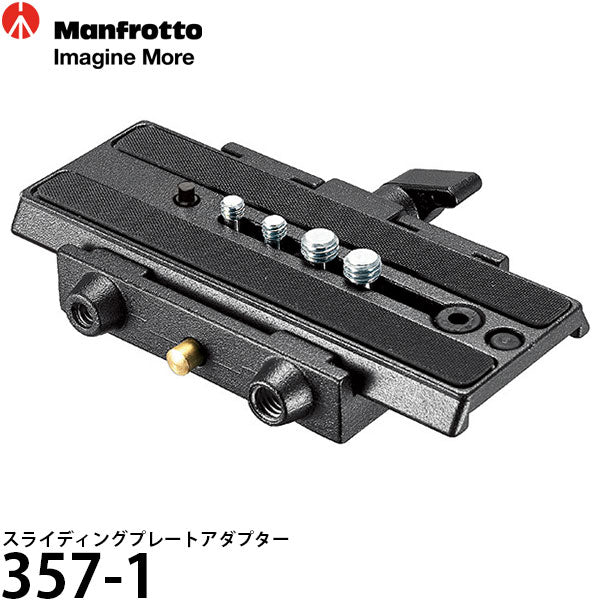 マンフロット 357-1 スライディングプレートアダプター