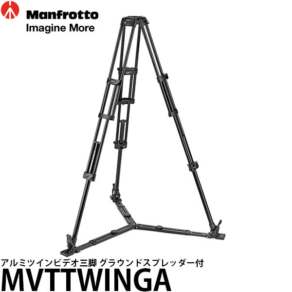 《2年延長保証付》 マンフロット MVTTWINGA アルミツインビデオ三脚 グラウンドスプレッダー付 100mm/75mmボール対応