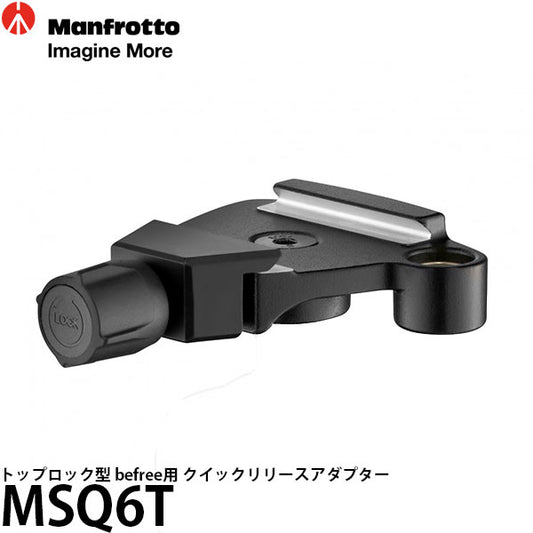 マンフロット MSQ6T トップロック型 befree用 クイックリリースアダプター