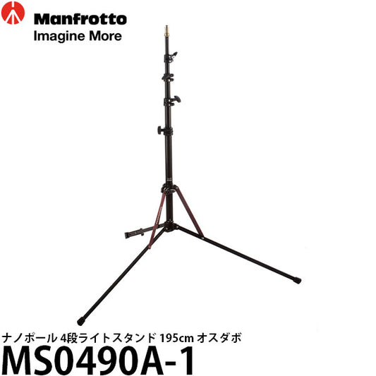 マンフロット MS0490A-1 ナノポール 4段ライトスタンド 195cm オスダボ