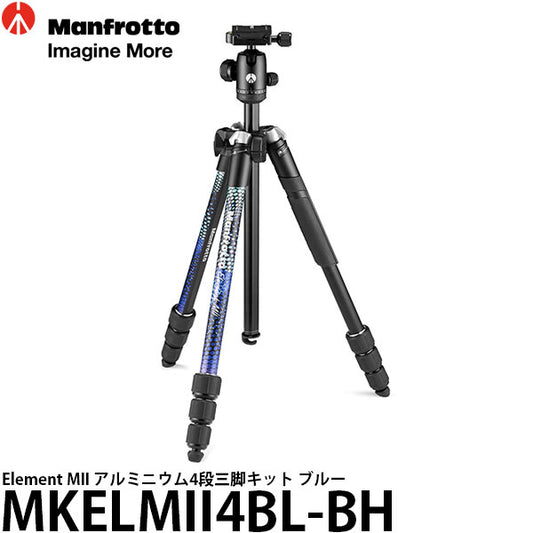 《2年延長保証付》 マンフロット MKELMII4BL-BH Element MII アルミニウム4段三脚キット ブルー