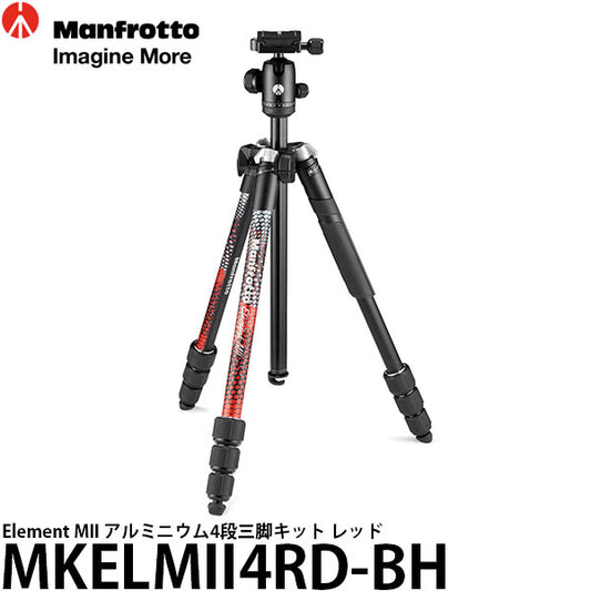 《2年延長保証付》 マンフロット MKELMII4RD-BH Element MII アルミニウム4段三脚キット レッド
