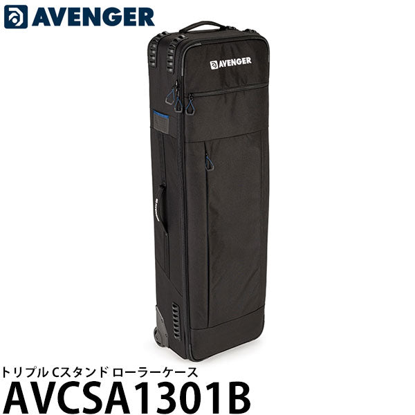 メーカー直送/代金引換・同梱不可】 AVENGER AVCSA1301B トリプル C