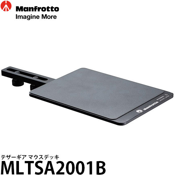マンフロット MLTSA2001B テザーギア ラップトップデッキ用マウスデッキ MLTSA4301B対応※単体使用不可