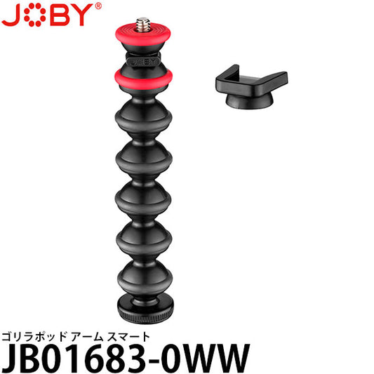 JOBY JB01683-0WW ゴリラポッド アーム スマート フレキシブルアーム