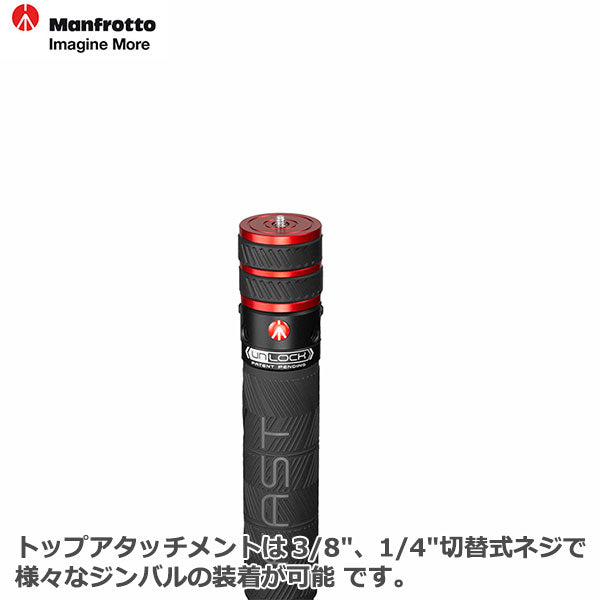 マンフロット MVGBF-CF FAST GimBoom 国内正規品