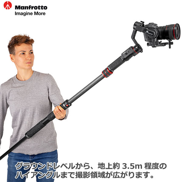 マンフロット MVGBF-CF FAST GimBoom 国内正規品