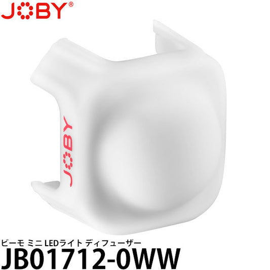 JOBY JB01712-0WW ビーモ ミニ LEDライト ディフューザー