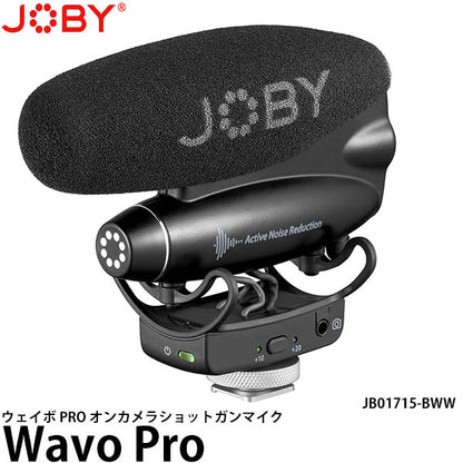 JOBY JB01715-BWW ウェイボPRO オンカメラショットガンマイク