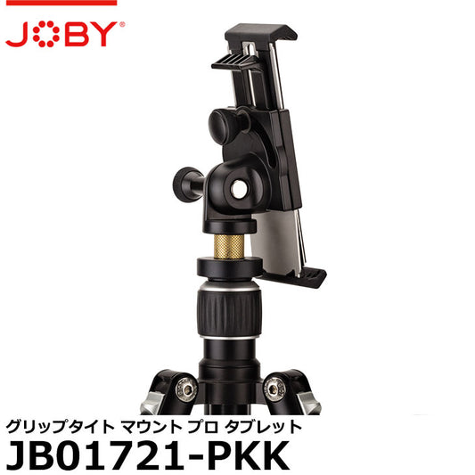 JOBY JB01721-PKK ジョビー グリップタイト マウント プロ タブレット