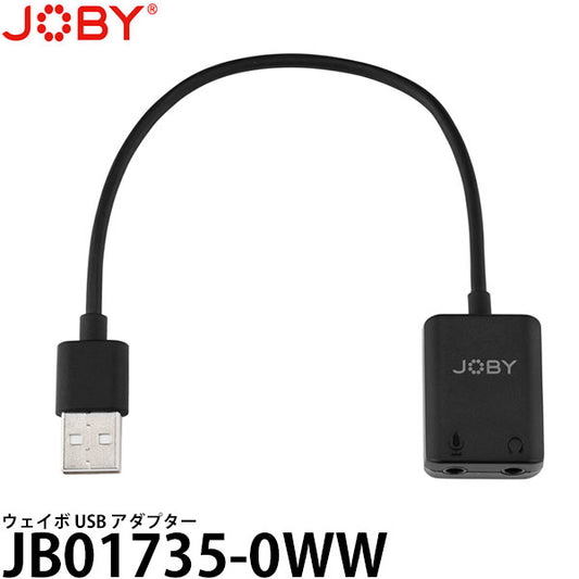 JOBY JB01735-0WW ウェイボ USBアダプター