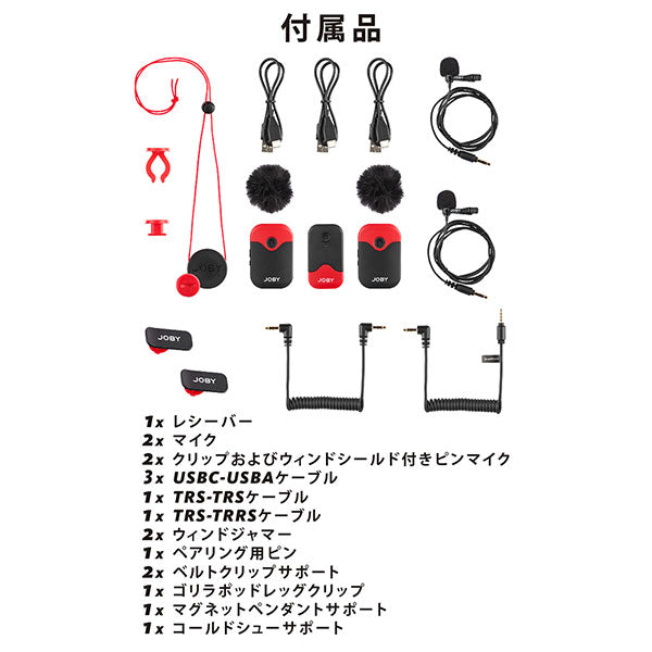 JOBY JB01737-BWW ウェイボAIR デュアルチャンネル対応ワイヤレスマイクシステム