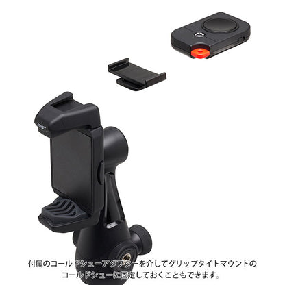 JOBY JB01751-BWW インパルス2 Bluetooth リモコンシャッター