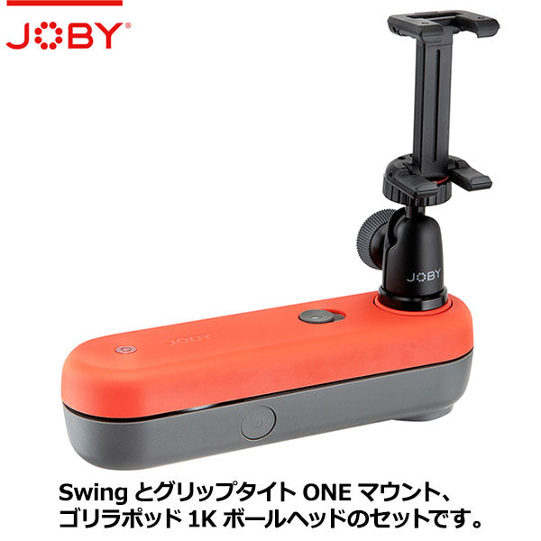 JOBY JB01662-BWW Swing フォンマウントキット