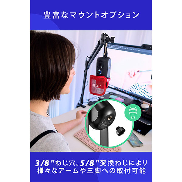 《在庫限り》JOBY JB01775-BWW ウェイボPOD USBマイクロフォン