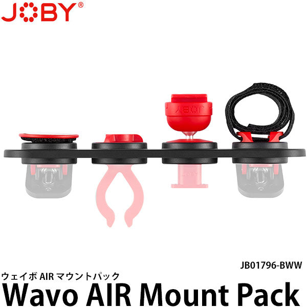 JOBY JB01796-BWW ウェイボAIR マウントパック