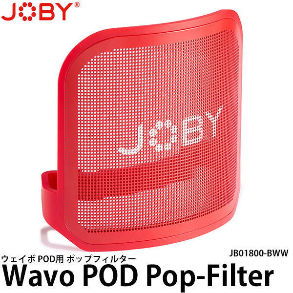 JOBY JB01800-BWW ウェイボPOD用 ポップフィルター