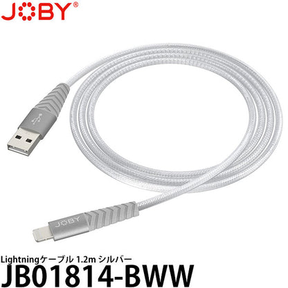 JOBY JB01814-BWW Lightningケーブル 1.2m シルバー