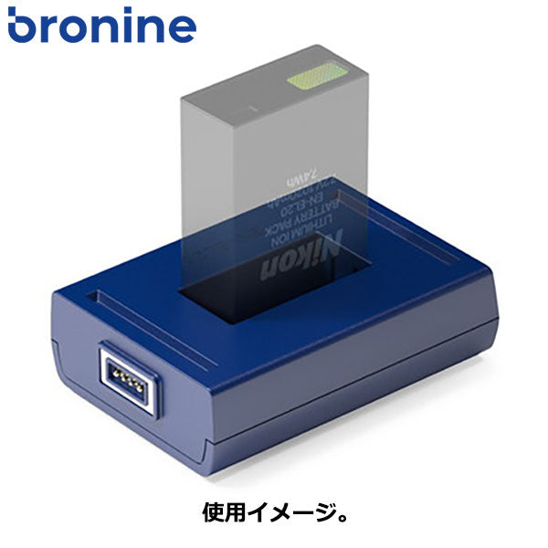 ケンコー・トキナー Bronine（ブロナイン） ニコンEN-EL20A 用アダプター 国内正規品