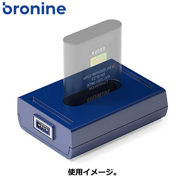 ケンコー・トキナー Bronine（ブロナイン） ニコンEN-EL23 用アダプター 国内正規品