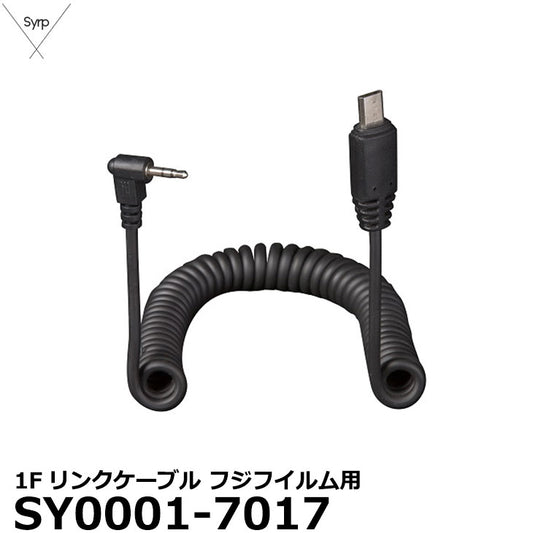 Syrp SY0001-7017 1Fリンクケーブル フジフイルム用