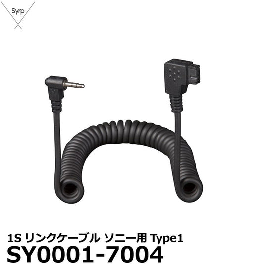 Syrp SY0001-7004 1Sリンクケーブル ソニー用Type1