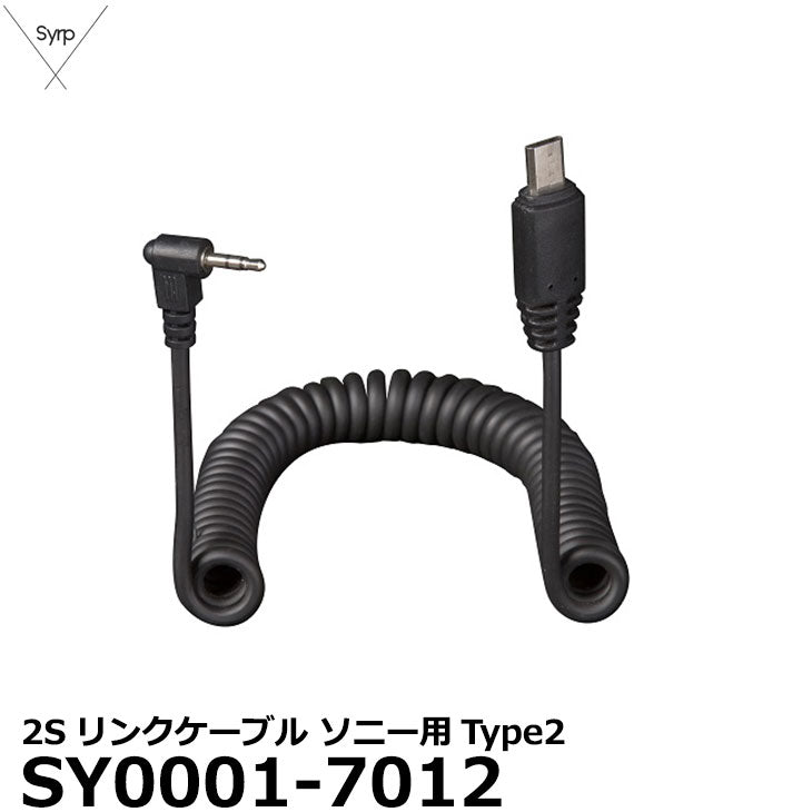 Syrp SY0001-7012 2Sリンクケーブル ソニー用Type2