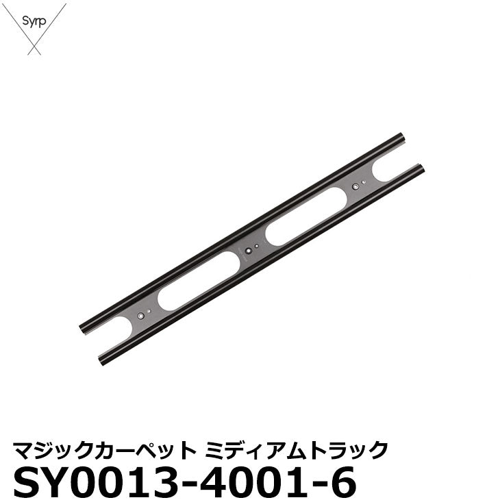 Syrp SY0013-4001-6 マジックカーペット ミディアムトラック 1000mm