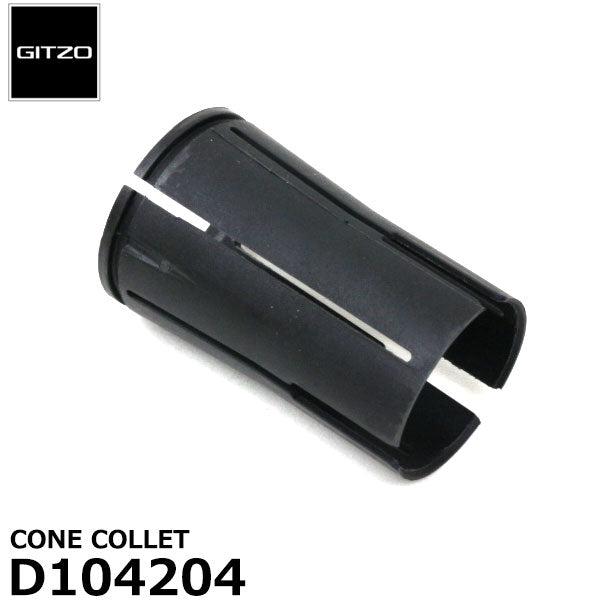 GITZO スペアパーツ D104204 CONE COLLET