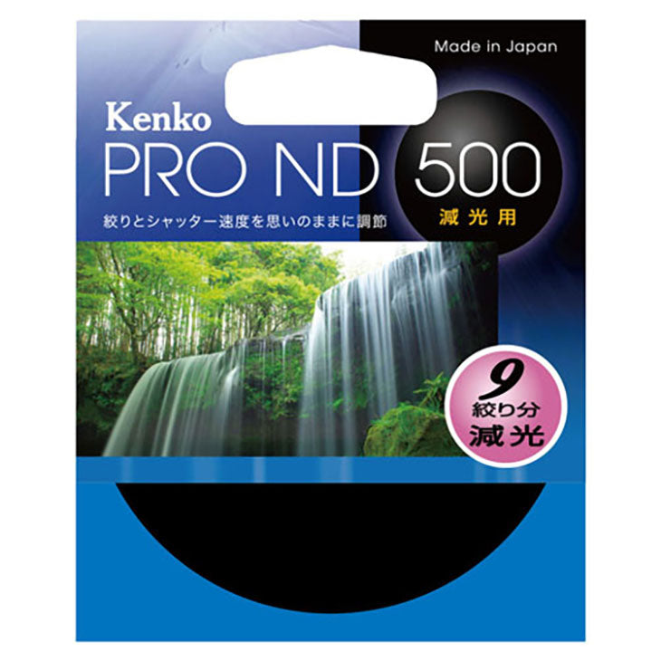 ケンコー・トキナー 67S PRO-ND500 NDフィルター（減光） 67mm径