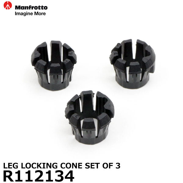 マンフロット スペアパーツ R112134 LEG LOCKING CONE SET OF 3 ※欠品：ご注文より約2～3ヶ月かかります