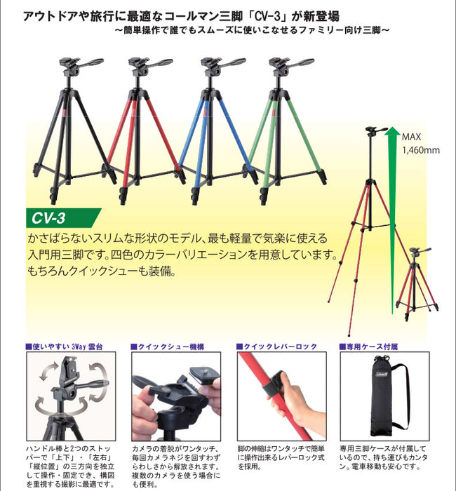 ベルボン CV-3 RED コールマン三脚 レッド