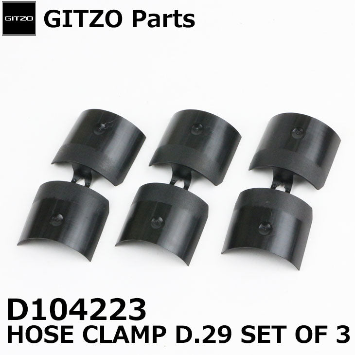 GITZO スペアパーツ D104223 HOSE CLAMP D.29 SET OF 3