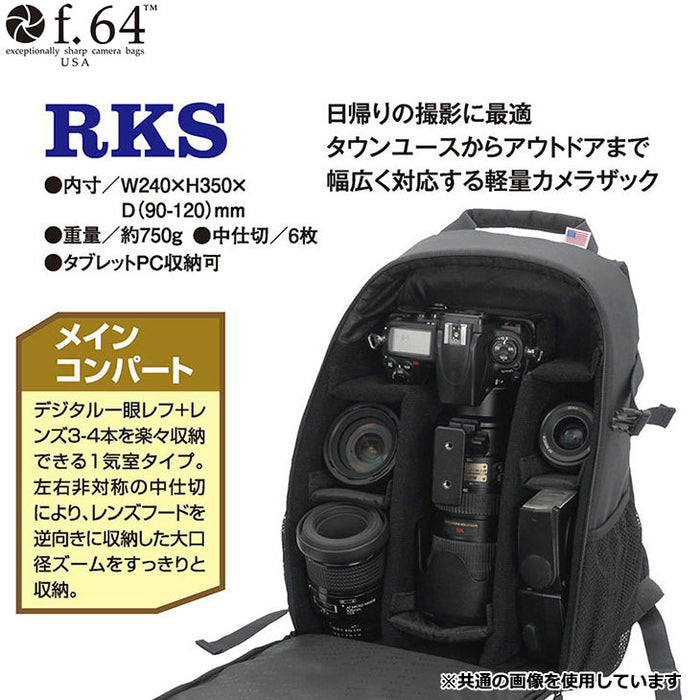 驚きの破格値SALE f.64 RKS ブラック VF64RKS-BK カメラ カメラアクセサリー カメラバッグ f.64 代引不可 リコメン堂  通販 PayPayモール