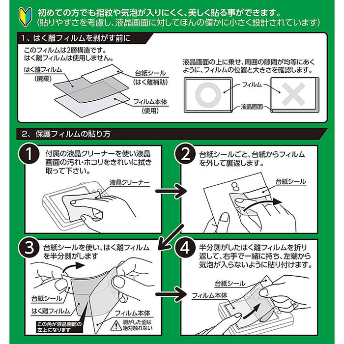 《在庫限り》ハクバ DGFH-FXP140 防水デジタルカメラ用液晶保護フィルム 親水タイプ FUJIFILM FinePix XP140/XP130/XP120専用