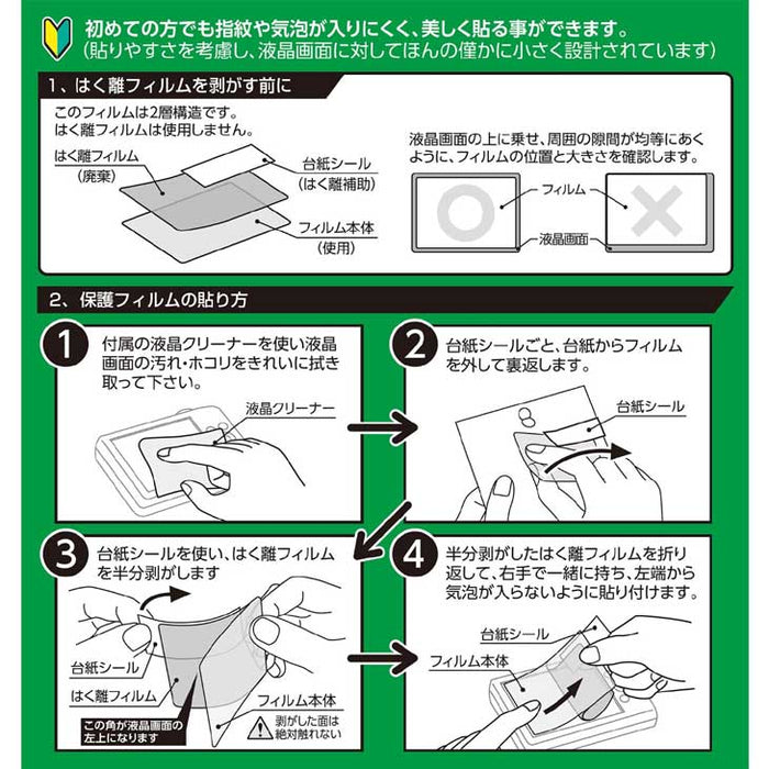 《在庫限り》ハクバ EDGFAFG-SSB5 電子辞書用液晶保護フィルム バブルレス防指紋光沢タイプ SHARP Brain PW-SB5/PW-SA5用