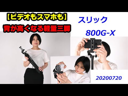 スリック 800G-X スマートフォン対応 小型軽量カメラ三脚