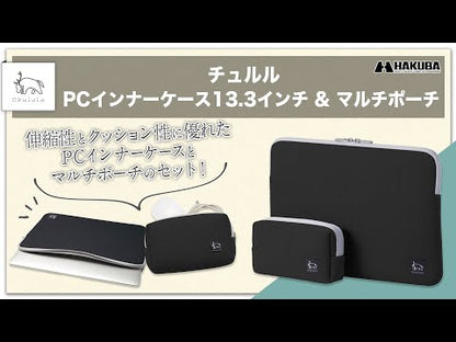 ハクバ SCH-PCMPSTLV Chululu（チュルル） PCインナーケース 13.3インチ＆マルチポーチ ラベンダー