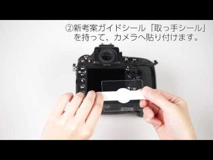 ケンコー・トキナー KKG-CEOSR8 液晶保護ガラス KARITES Canon EOS R8/R50専用