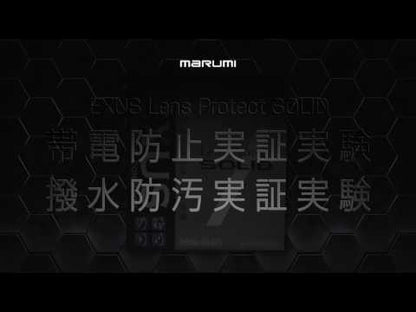 マルミ光機 EXUS レンズプロテクト SOLID 37mm径 レンズガード