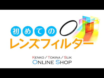 ケンコー・トキナー 77S PRO1D プロテクター（W） ブラック枠 77mm径 レンズガード