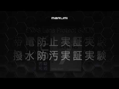 マルミ光機 EXUS レンズプロテクト SOLID 40.5mm径 レンズガード