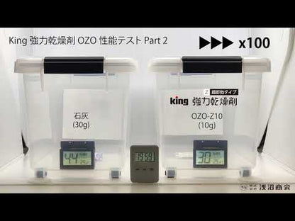 キング OZO-Z10 強力乾燥剤 超急速タイプ