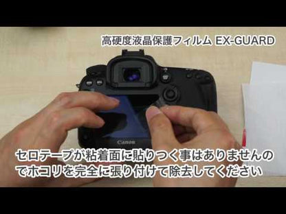 ハクバ EXGF-CAEKM2 EX-GUARD デジタルカメラ用液晶保護フィルム Canon EOS Kiss M2/M6 MarkII/PowerShot G1X MarkIII専用